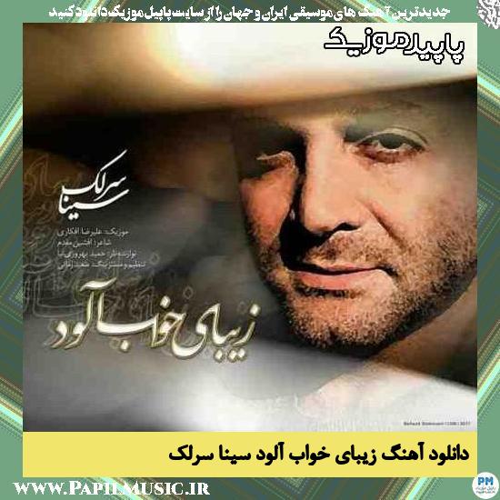 دانلود آهنگ زیبای خواب آلود از سینا سرلک